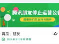 校内网为什么停止服务?