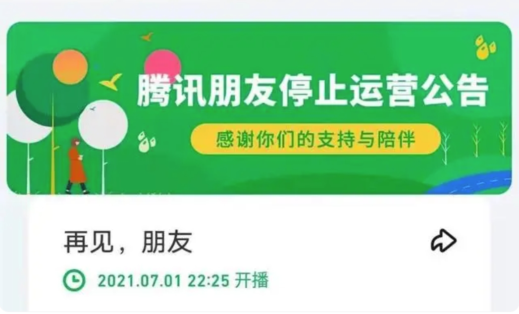 校内网为什么停止服务?-第1张图片
