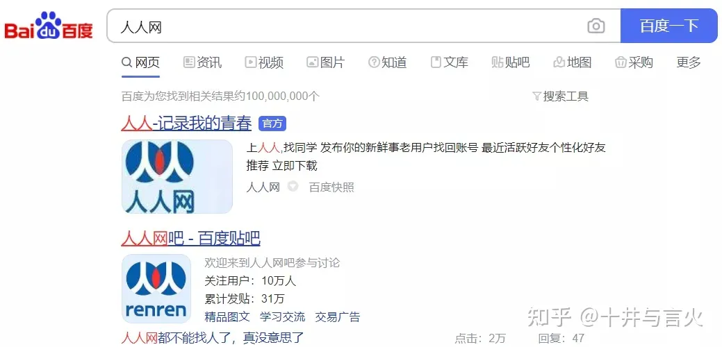 人人网回归社交平台 人人网登录账号怎么登陆?-第3张图片 人人网回归社交平台 人人网登录账号怎么登陆?-第3张图片