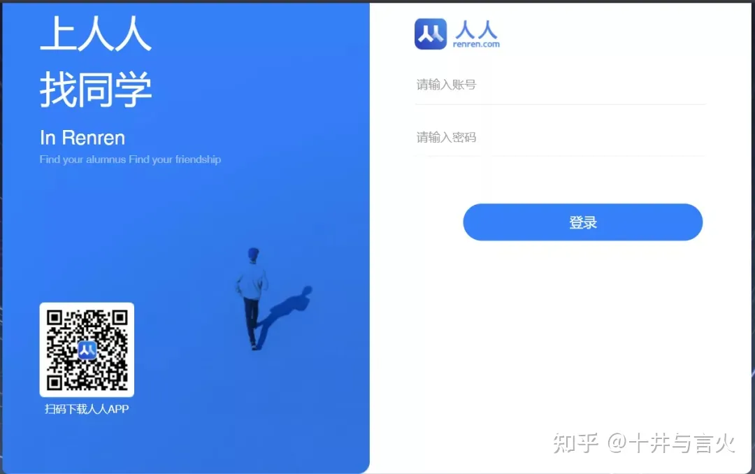 人人网回归社交平台 人人网登录账号怎么登陆?-第4张图片 人人网回归社交平台 人人网登录账号怎么登陆?-第4张图片
