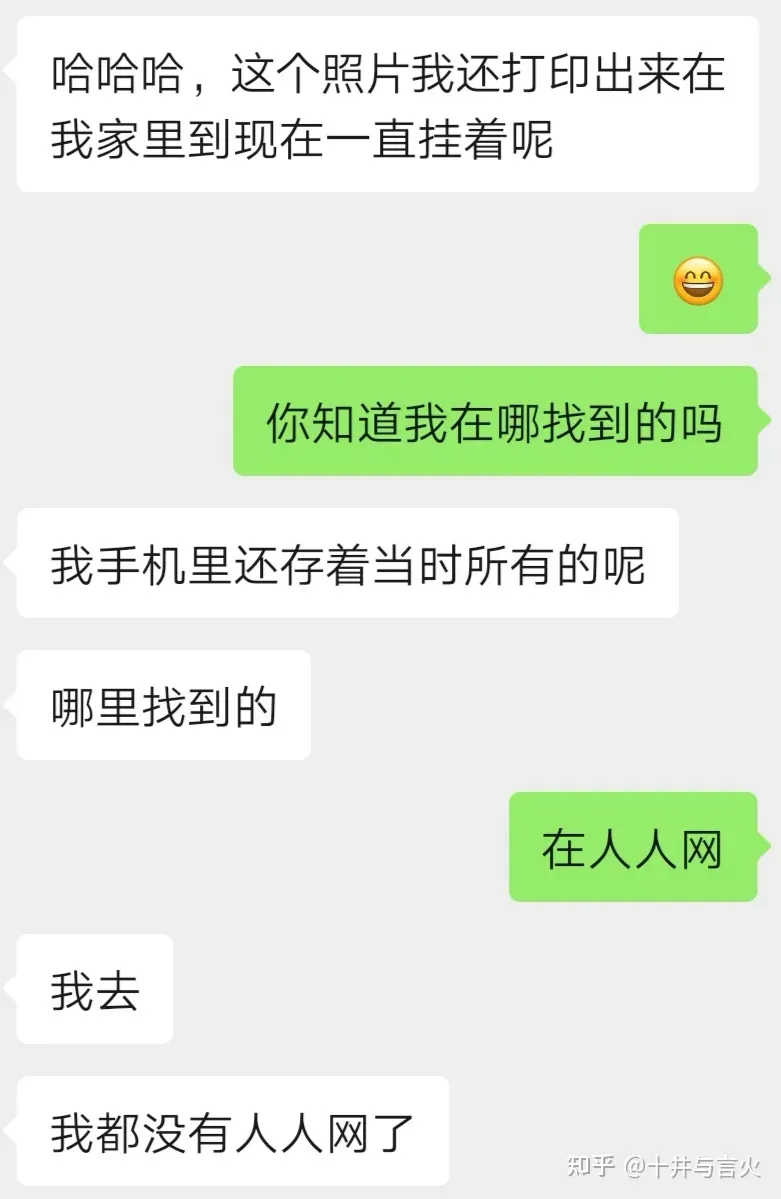 人人网回归社交平台 人人网登录账号怎么登陆?-第11张图片 人人网回归社交平台 人人网登录账号怎么登陆?-第11张图片