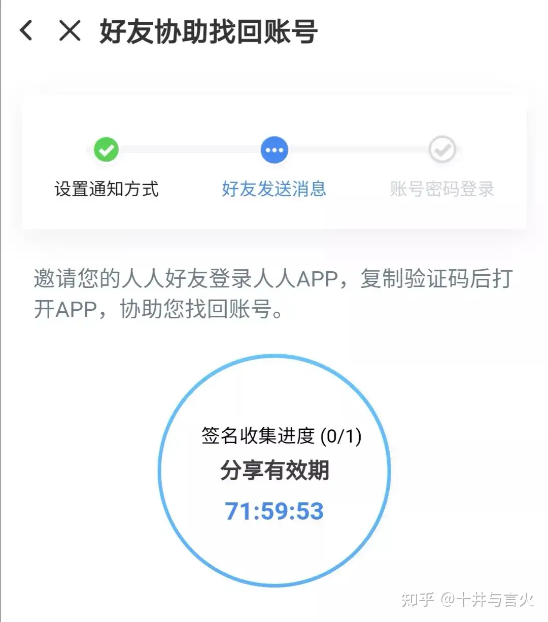 人人网回归社交平台 人人网登录账号怎么登陆?-第6张图片 人人网回归社交平台 人人网登录账号怎么登陆?-第6张图片
