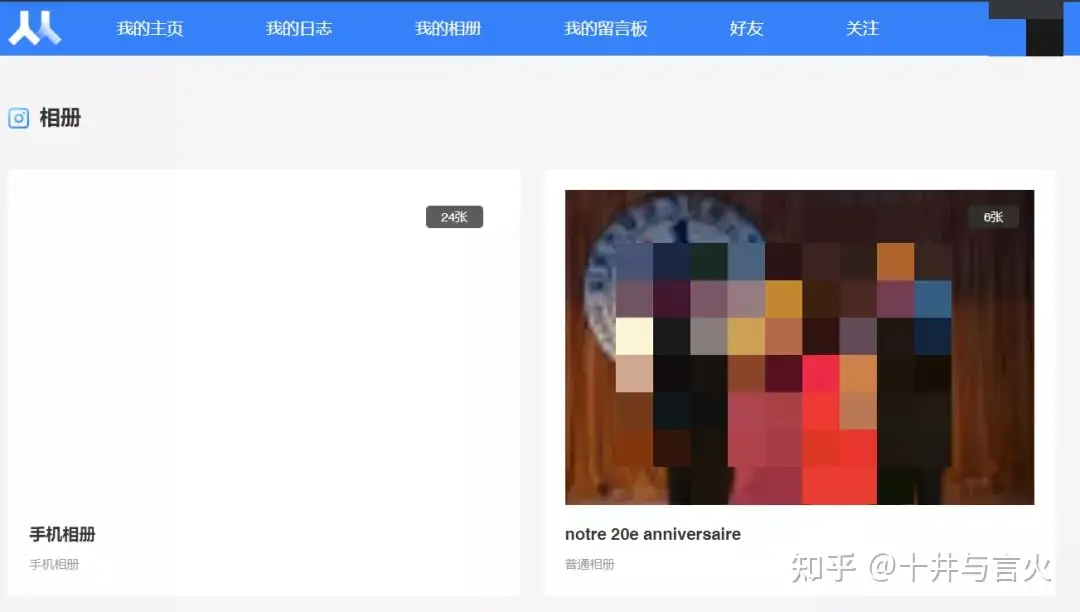 人人网回归社交平台 人人网登录账号怎么登陆?-第10张图片 人人网回归社交平台 人人网登录账号怎么登陆?-第10张图片