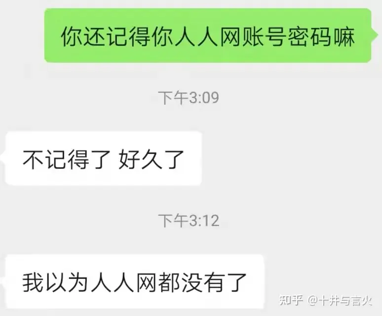 人人网回归社交平台 人人网登录账号怎么登陆?-第7张图片 人人网回归社交平台 人人网登录账号怎么登陆?-第7张图片