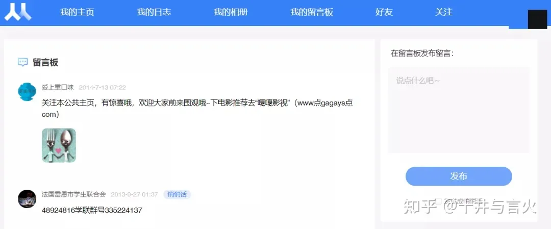 人人网回归社交平台 人人网登录账号怎么登陆?-第13张图片 人人网回归社交平台 人人网登录账号怎么登陆?-第13张图片