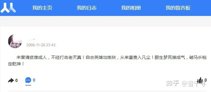 校内网还能登录-第2张图片