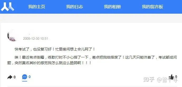 校内网还能登录-第3张图片