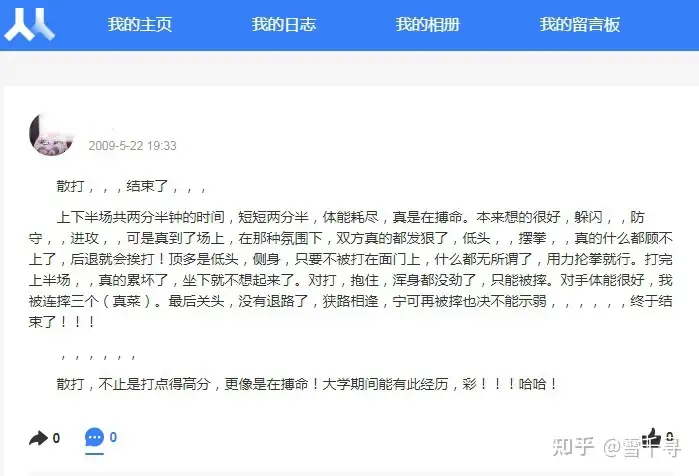 校内网还能登录-第6张图片