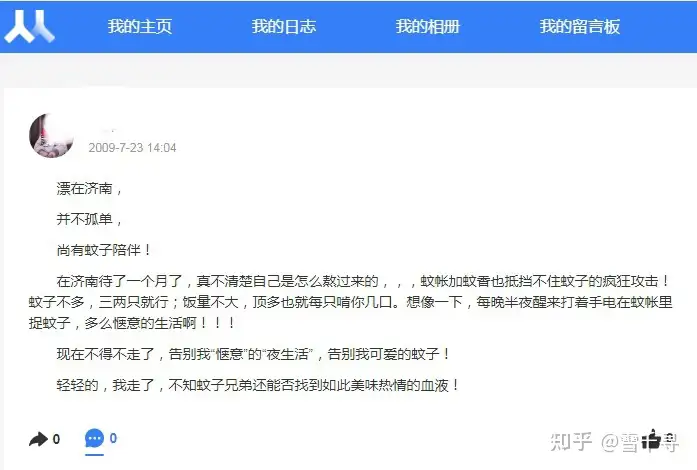 校内网还能登录-第7张图片