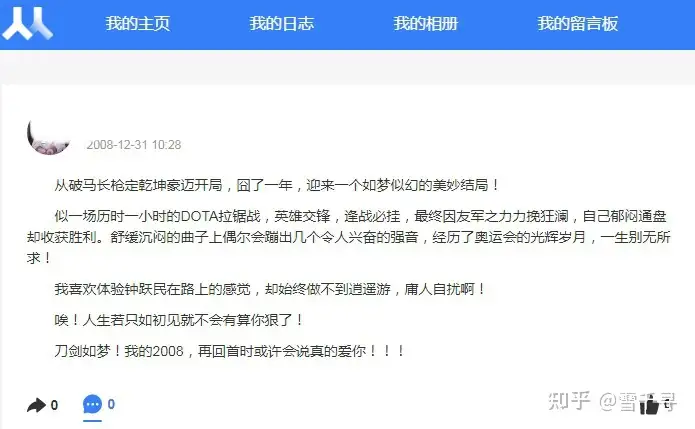 校内网还能登录-第5张图片