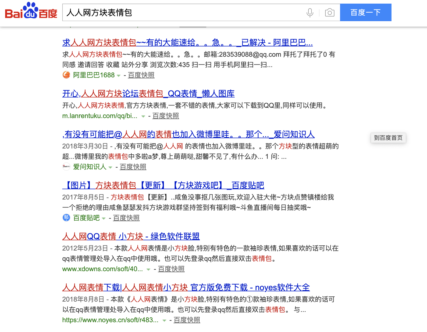 人人网又回来了,还保留了你所有的朋友-第2张图片 人人网又回来了,还保留了你所有的朋友-第2张图片