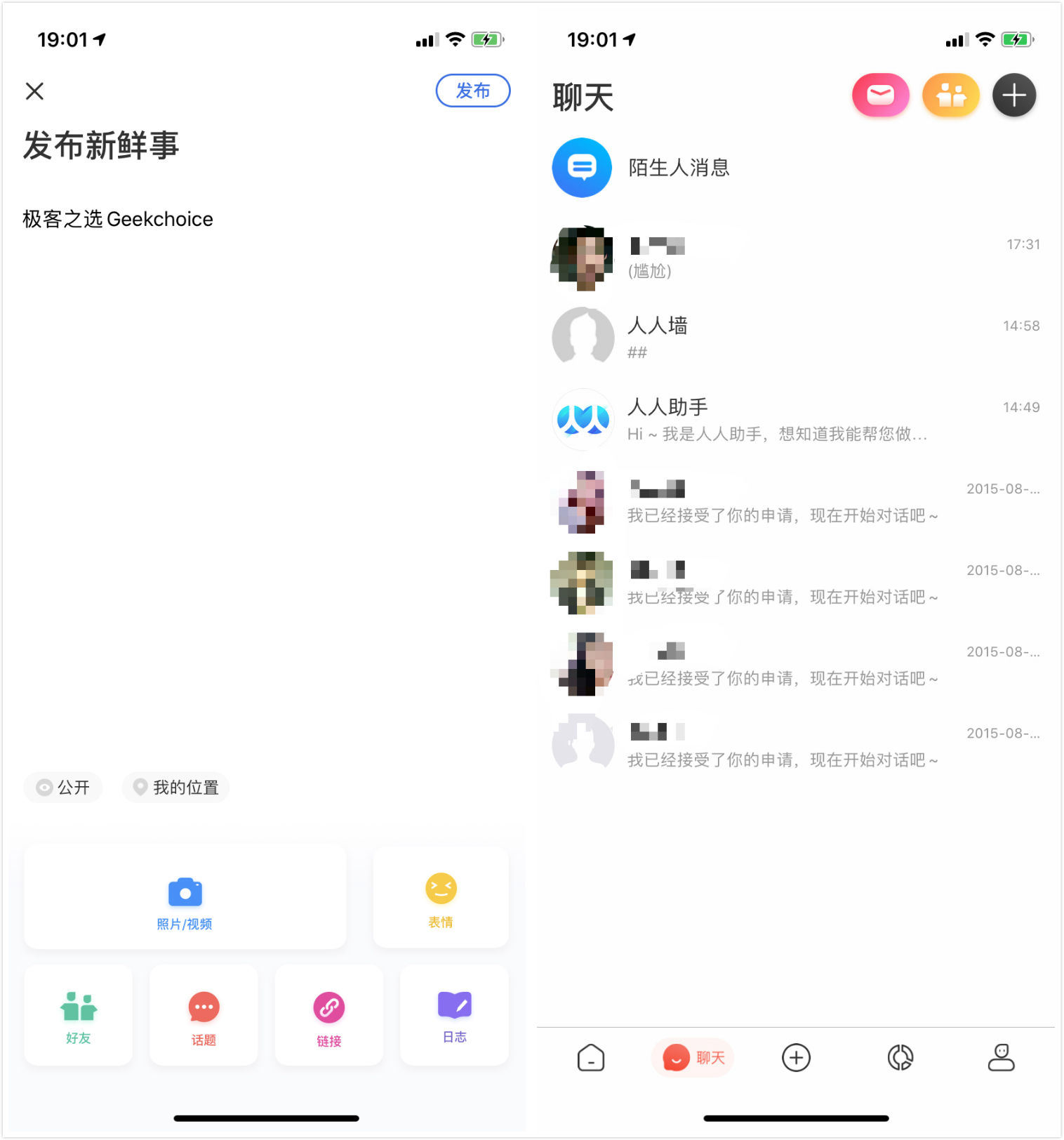 人人网又回来了,还保留了你所有的朋友-第3张图片 人人网又回来了,还保留了你所有的朋友-第3张图片